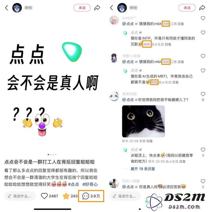 小红书的评论机器人，背后真不是真人吗？？