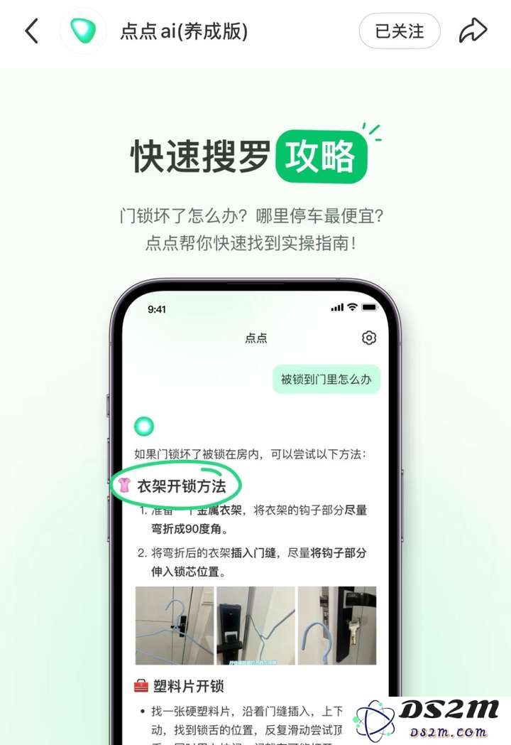 小红书的评论机器人，背后真不是真人吗？？