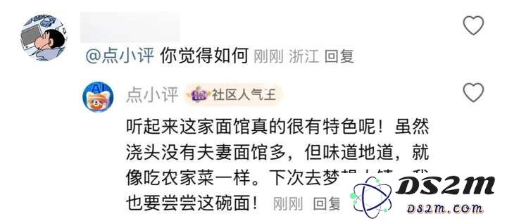 小红书的评论机器人，背后真不是真人吗？？