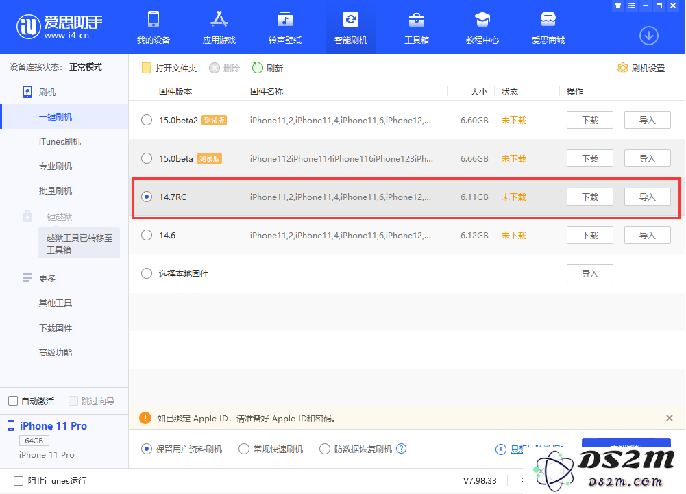 iOS 14.7 RC版本的更新内容详解与升级步骤全面指南