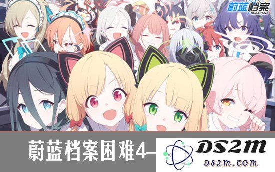 蔚蓝档案困难4-1通关攻略 碧蓝档案困难4-1关卡攻略：策略分析与战斗技巧的完美结合！轻松打败敌人！