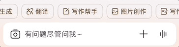 摸DeepSeek过河也得自身硬! 想开后的文小言，真香！