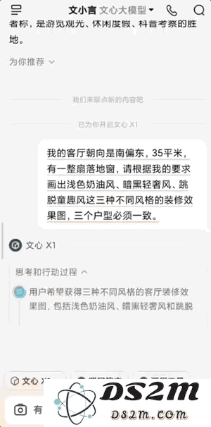 摸DeepSeek过河也得自身硬! 想开后的文小言，真香！