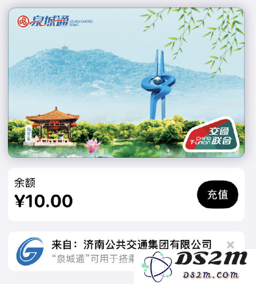 苹果 Apple Pay 上线济南泉城通交通卡，如何添加到 iPhone 和 Apple Watch?
