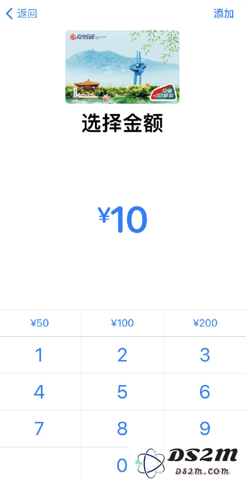 如何在 iPhone 和 Apple Watch 上添加济南泉城通交通卡至苹果 Apple Pay？