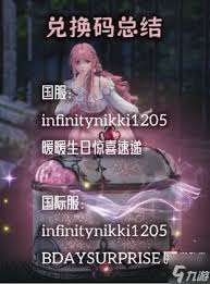 无限暖暖3月新推出的兑换码汇总及使用指南，助你轻松获取丰厚奖励