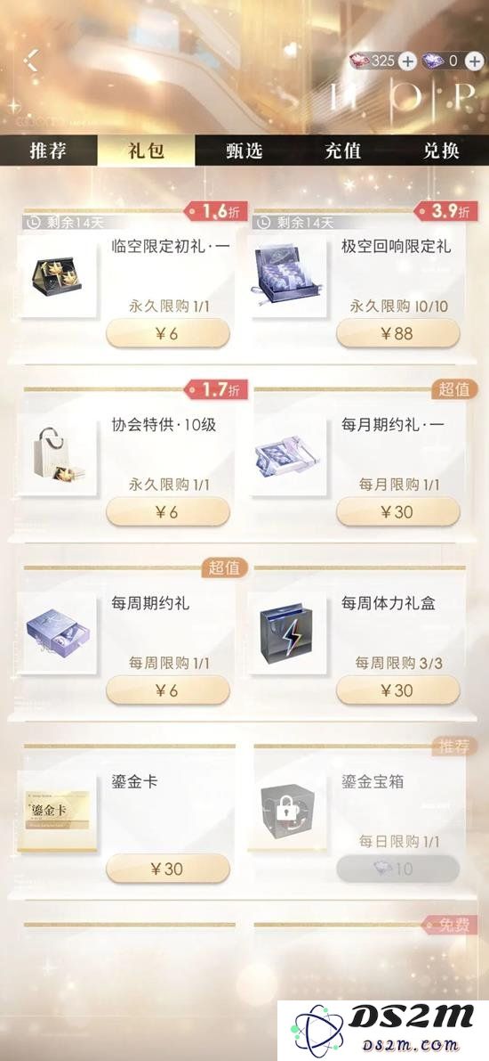 恋与深空怎么氪金最划算 恋与深空氪金项分析：如何让每一分钱都花得丰厚？