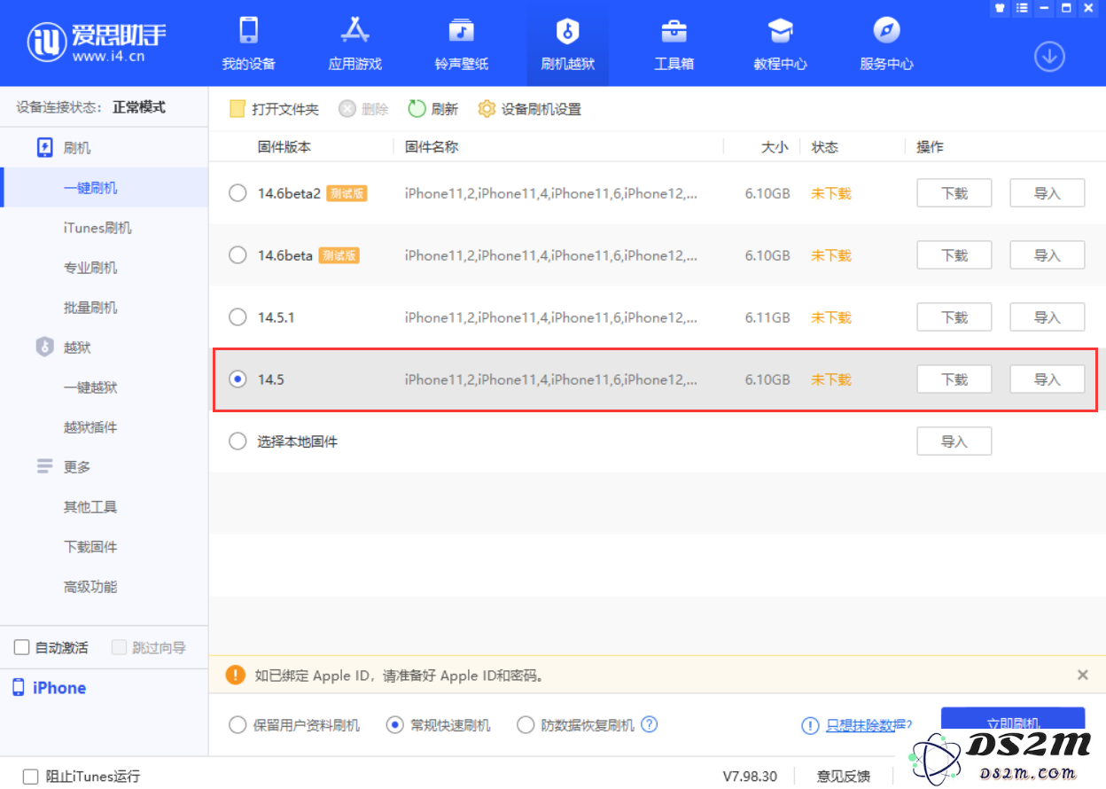 iOS 14.5.1 性能下降情况分析，用户还能否进行版本降级处理？