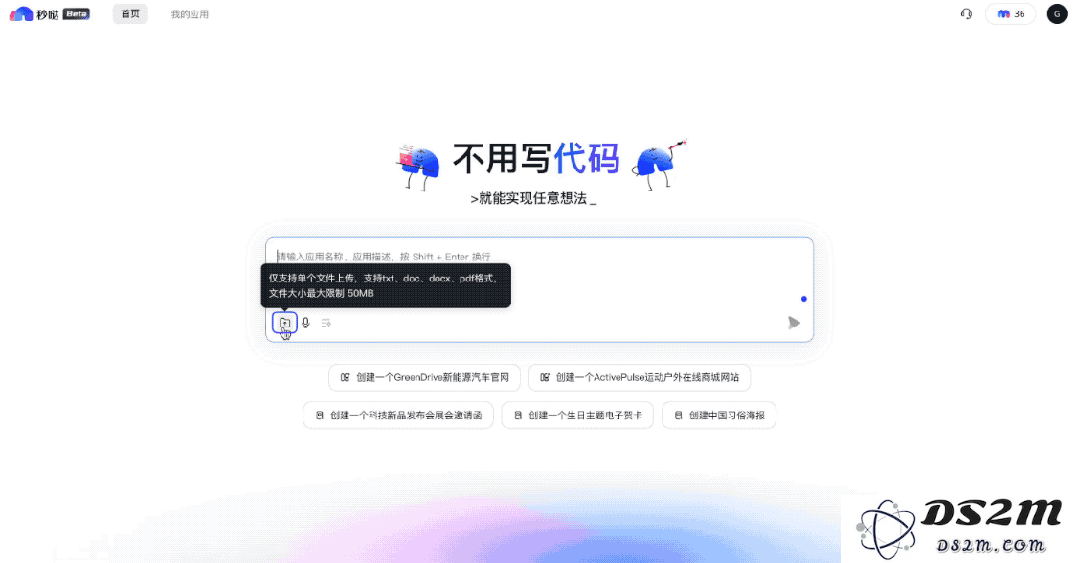 用百度秒哒开发应用，表达能力的提升比单纯的编程技能更具价值