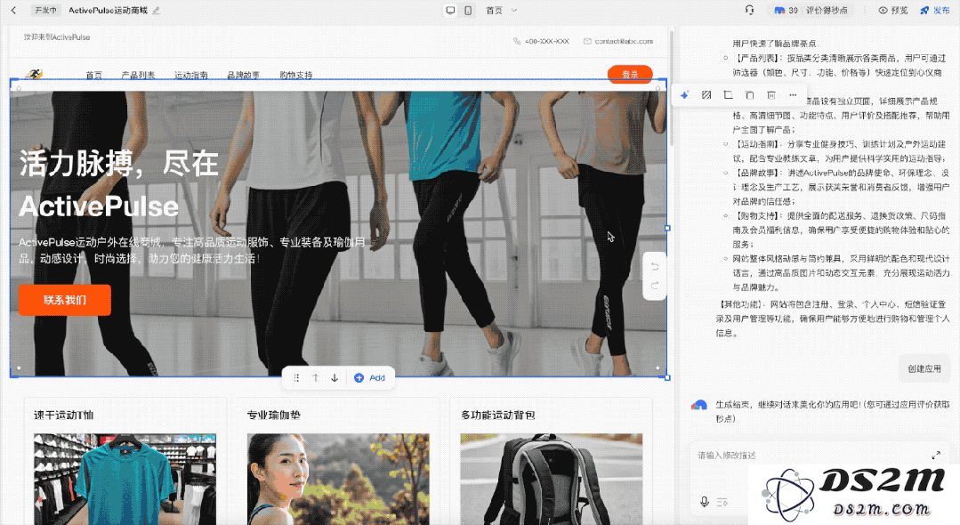 用百度秒哒开发应用，会说比会写重要