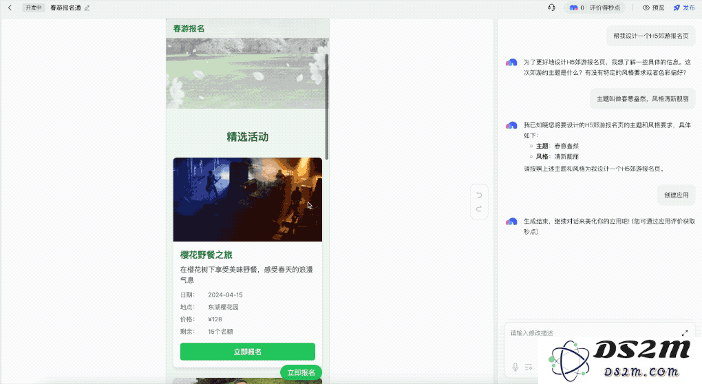 用百度秒哒开发应用，会说比会写重要