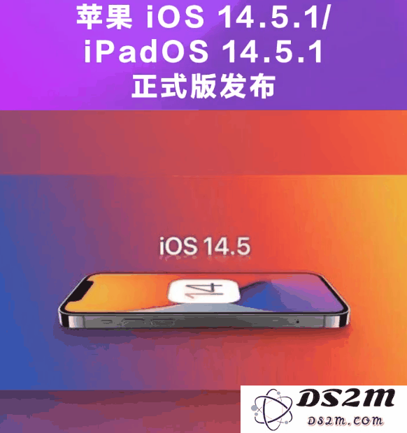为何iOS 14.5.1版本的更新并未显著提升用户体验，可能并不值得用户进行升级？