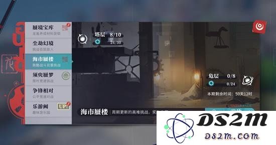 归龙潮海市蜃楼副本怎么打 归龙潮海市蜃楼副本攻略：通关秘籍揭秘，战术全解析