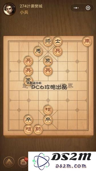 残局274关