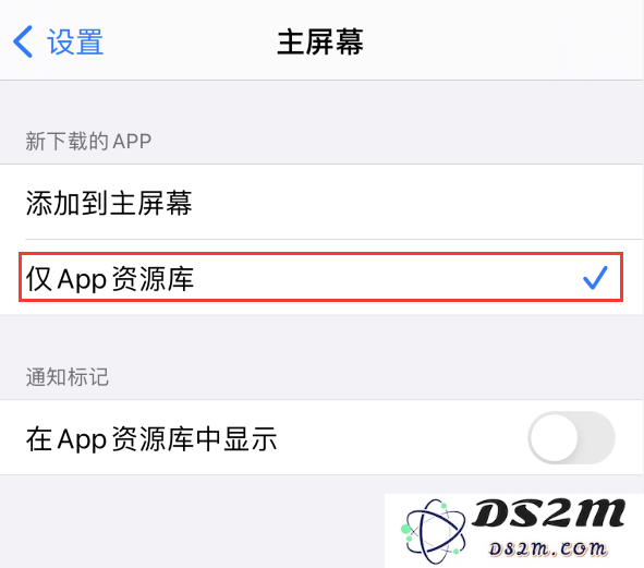 iOS 14 让主界面更整洁的 4 个小技巧