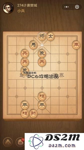 残局274关