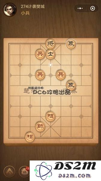 残局274关