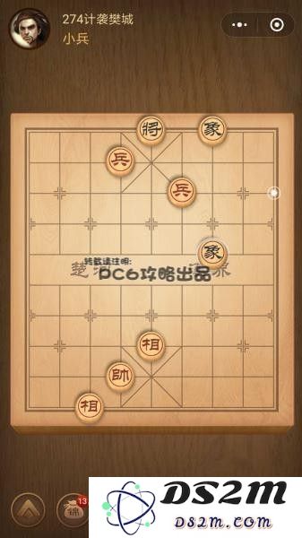 残局274关