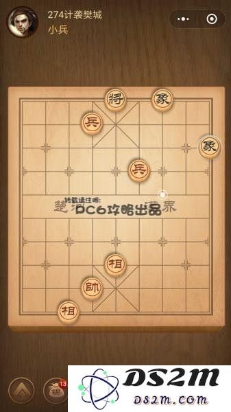 腾讯中国象棋
