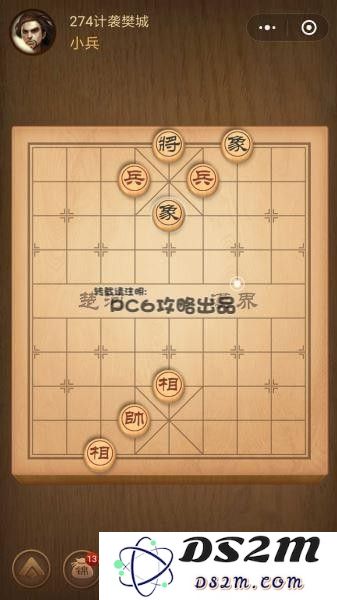 腾讯中国象棋