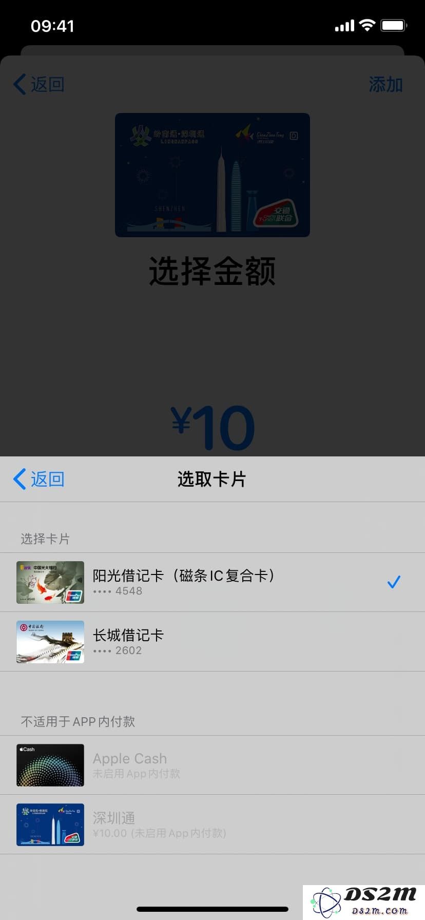 在开通 Apple Pay 交通卡时需要特别留意的事项有哪些？