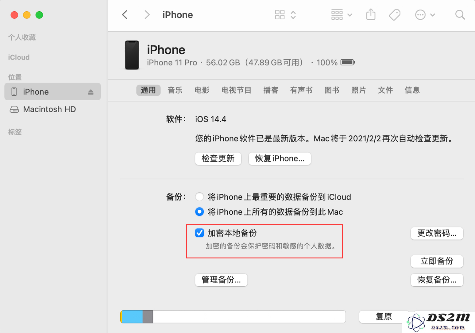 怎样有效地破解和清除 iTunes 加密备份的密码步骤及方法解析