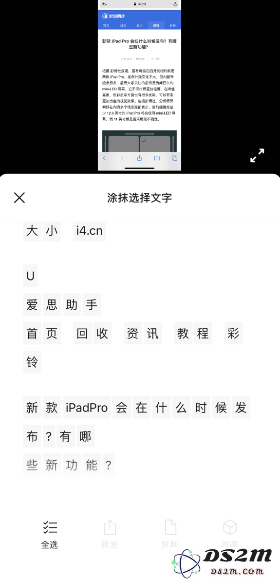 iPhone 小技巧：微信支持提取图片中的文字