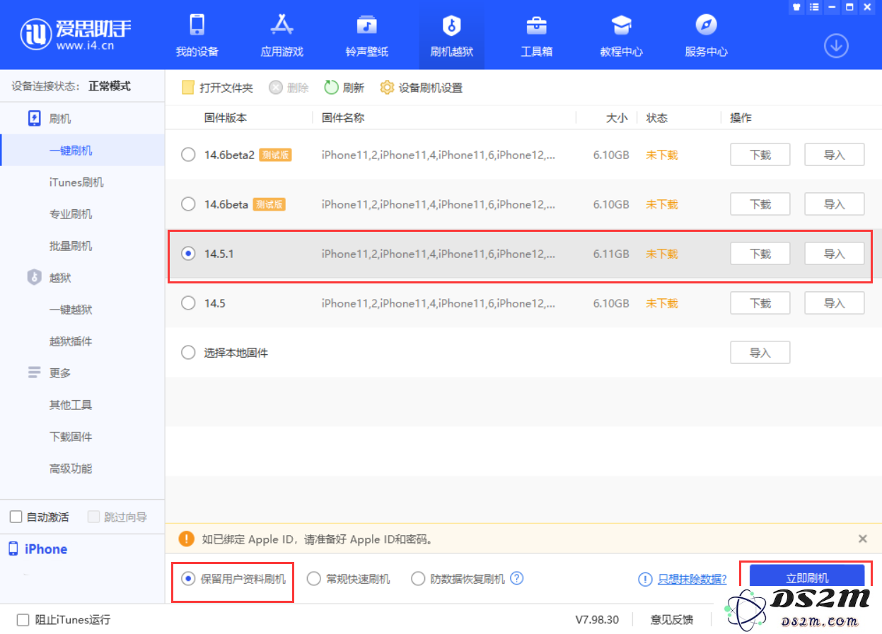 “允许 App 请求追踪”变灰怎么办？苹果发布 iOS 14.5.1 进行修复