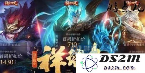 王者荣耀猪年限定皮肤什么时候下架 王者荣耀猪年限定皮肤下架时间
