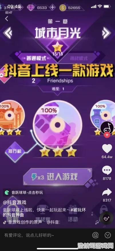 突发｜秘籍音跃球球皮肤狂欢！双倍掉落+隐藏攻略助你白嫖限定外观
