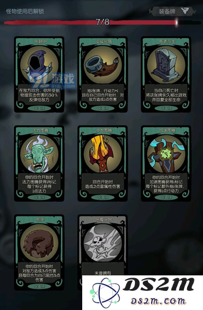 如何在月圆之夜获取恶魔头骨？详细卡牌解锁技巧分享