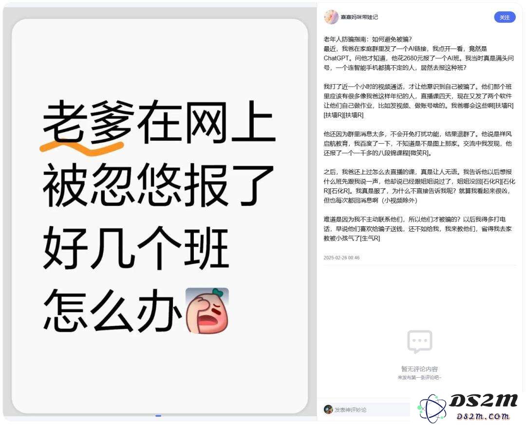 人工智能深入农村，如何吸引并服务“中老年用户群体”的新趋势