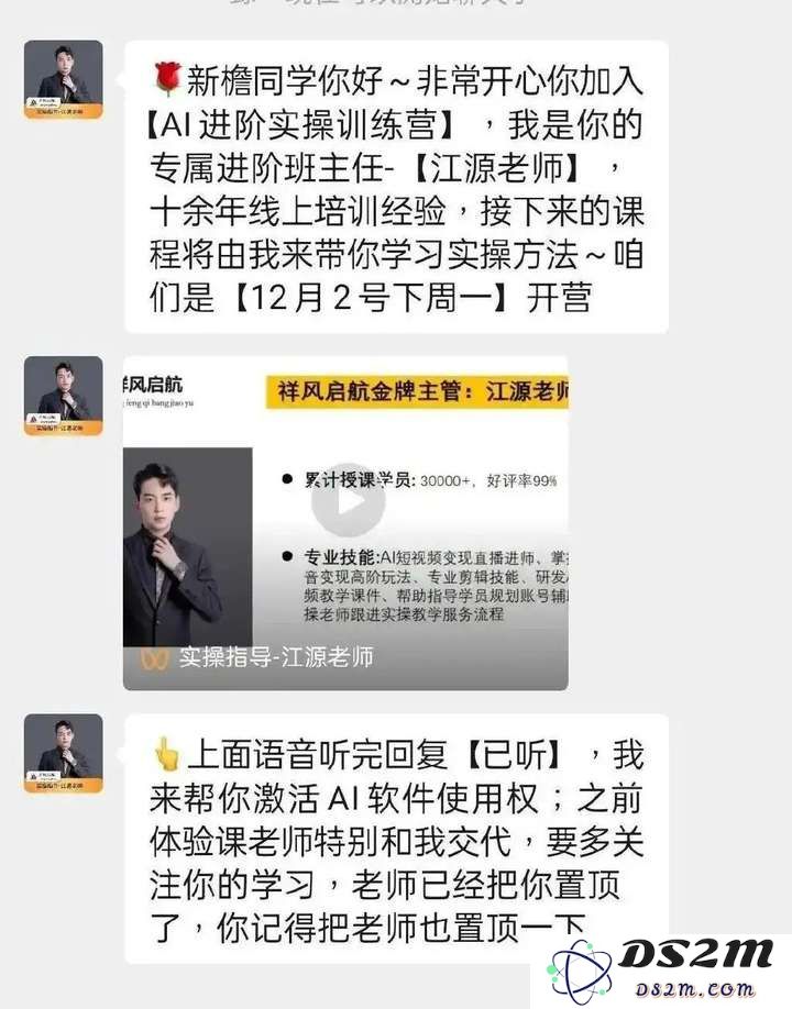 AI下乡，收割“中老年韭菜”