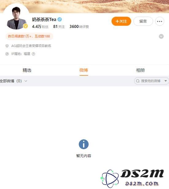 AG超玩会主教练深夜发维权微博后删除引热议：究竟是什么内幕让他忍无可忍？