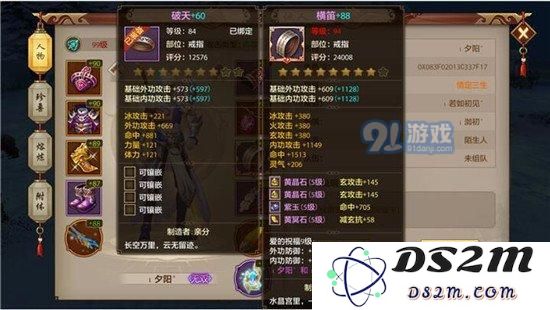 天龙八部手游慕容战力提升方法汇总 慕容派战力提升攻略