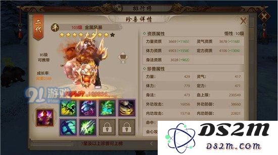 天龙八部手游慕容战力提升方法汇总 慕容派战力提升攻略