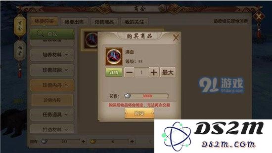 天龙八部手游慕容战力提升方法汇总 慕容派战力提升攻略