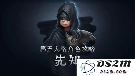 第五人格角色玩法攻略 第五人格先知怎么玩：揭秘技能与策略的完美结合！