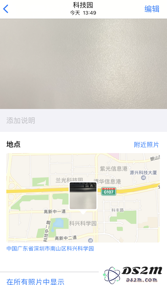 如何查找 iPhone 中照片的拍摄地点以及获取更多位置信息的详细方法