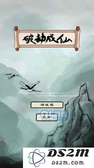 如何有效消除破劫成仙过程中的心魔？自动消除的速度到底有多快？