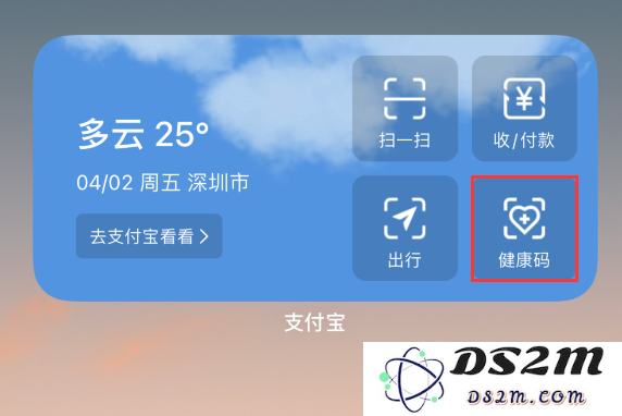 如何在 iPhone 12 上快速调出健康码？