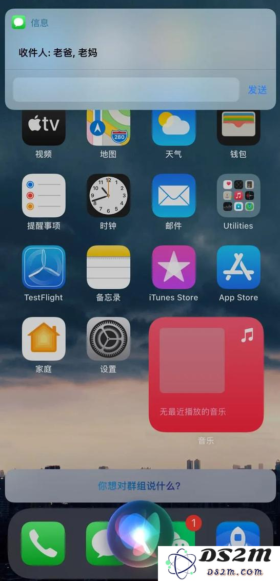 iOS 14.5 Siri 有新改进：新增语音选项，支持呼叫紧急联系人