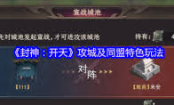 封神开天庚金弓最佳搭配方案详解及使用技巧解析