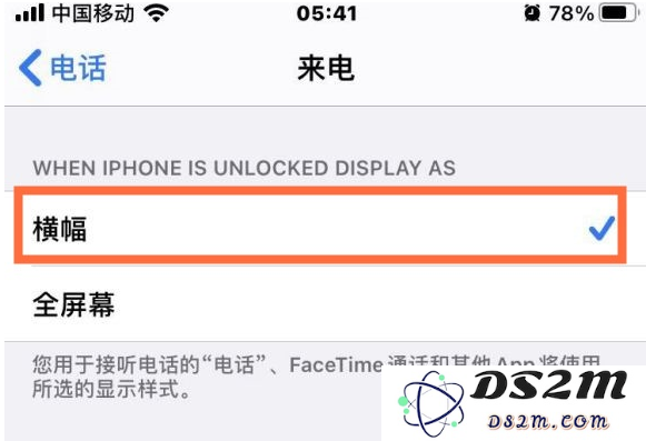iPhone12如何设置来电小窗口？