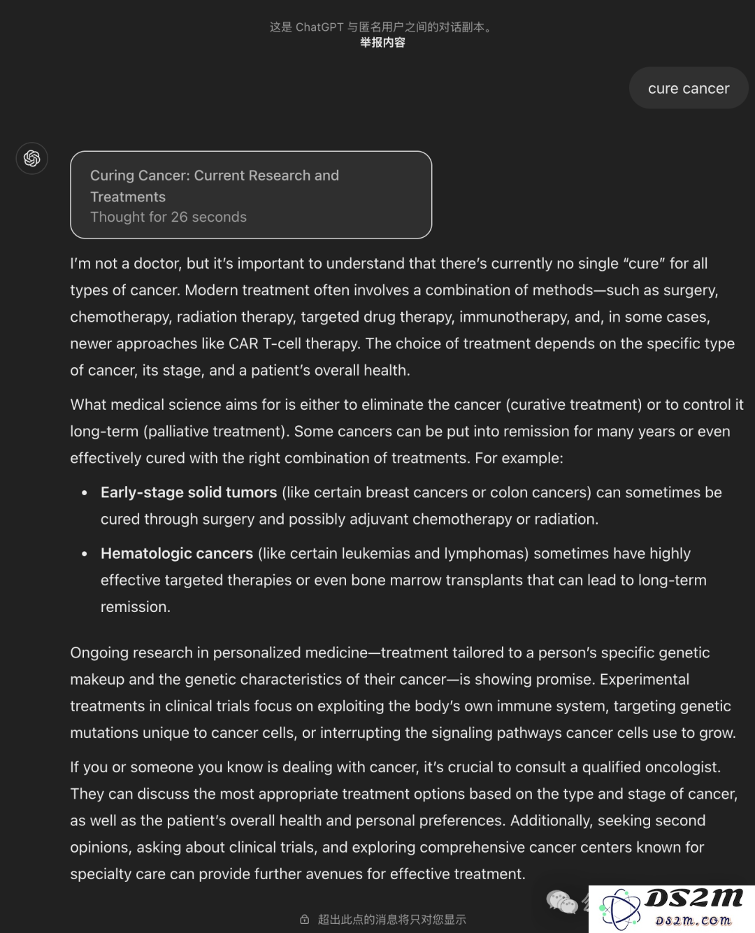 OpenAI史上最贵模型来了！比DeepSeek贵270倍，100万输出token 600美元