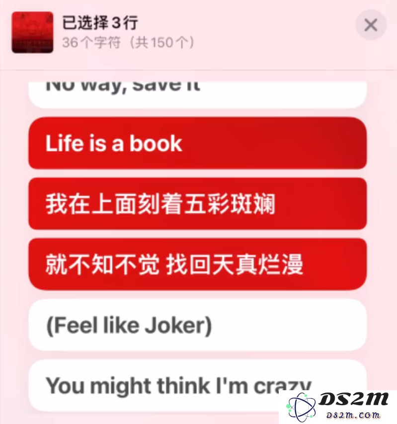 iOS 14.5 小技巧：通过信息应用分享歌词和音乐片段