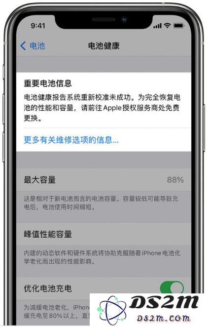 升级iOS 14.5 Beta 6后如何进行电池校准？