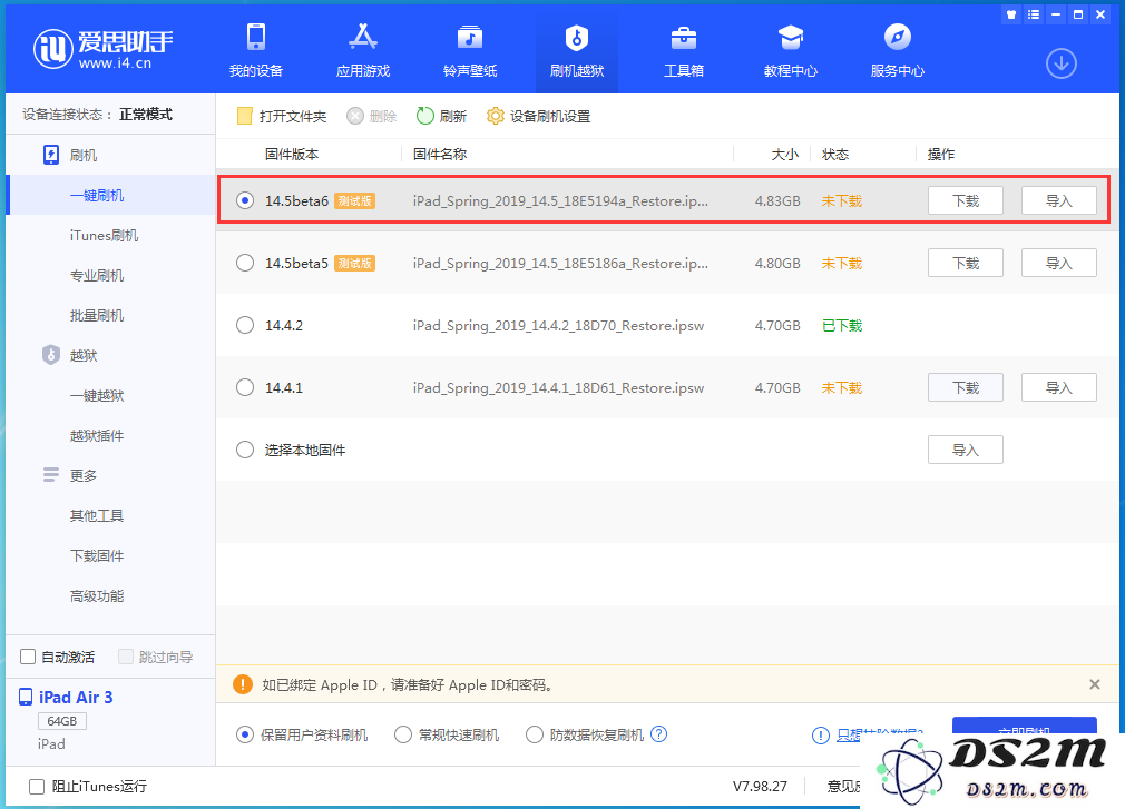 苹果 iOS 14.5Beta 6更新内容及升级方法