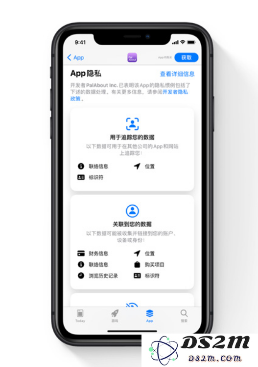 iOS 14.5 “App 跟踪透明度”是什么，如何保护隐私？
