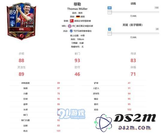 FIFA足球世界tots德甲球员 tots德甲联赛球员详解[多图]图片7